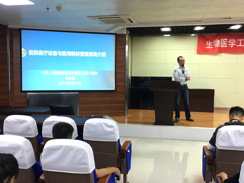 【永信贵宾会学校】永信贵宾会医疗集团应邀出席中南民族大学生物医学工程学院本科实践教学研讨会