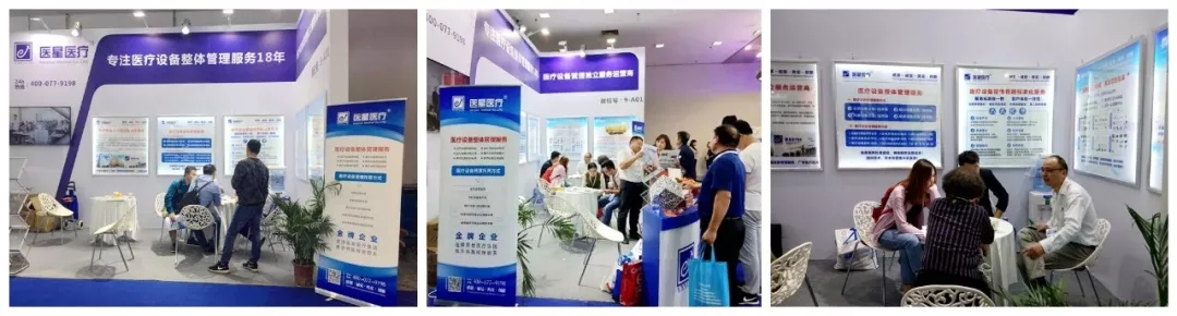 【展会现场】第80届CMEF展会完美落幕，期待下次与您相会！