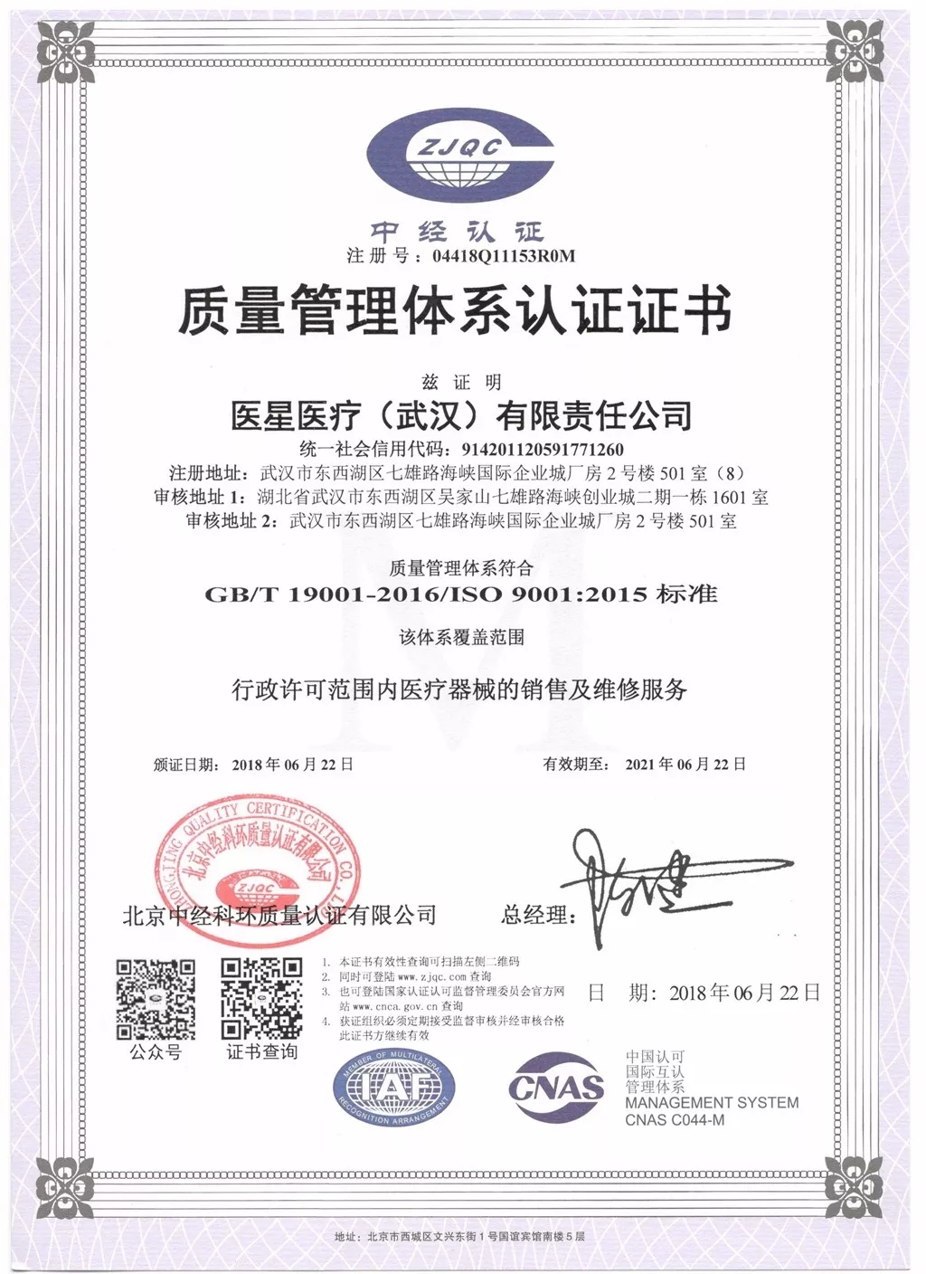【永信贵宾会头条】永信贵宾会医疗顺利通过ISO质量管理/职业健康安全/环境管理四体系认证