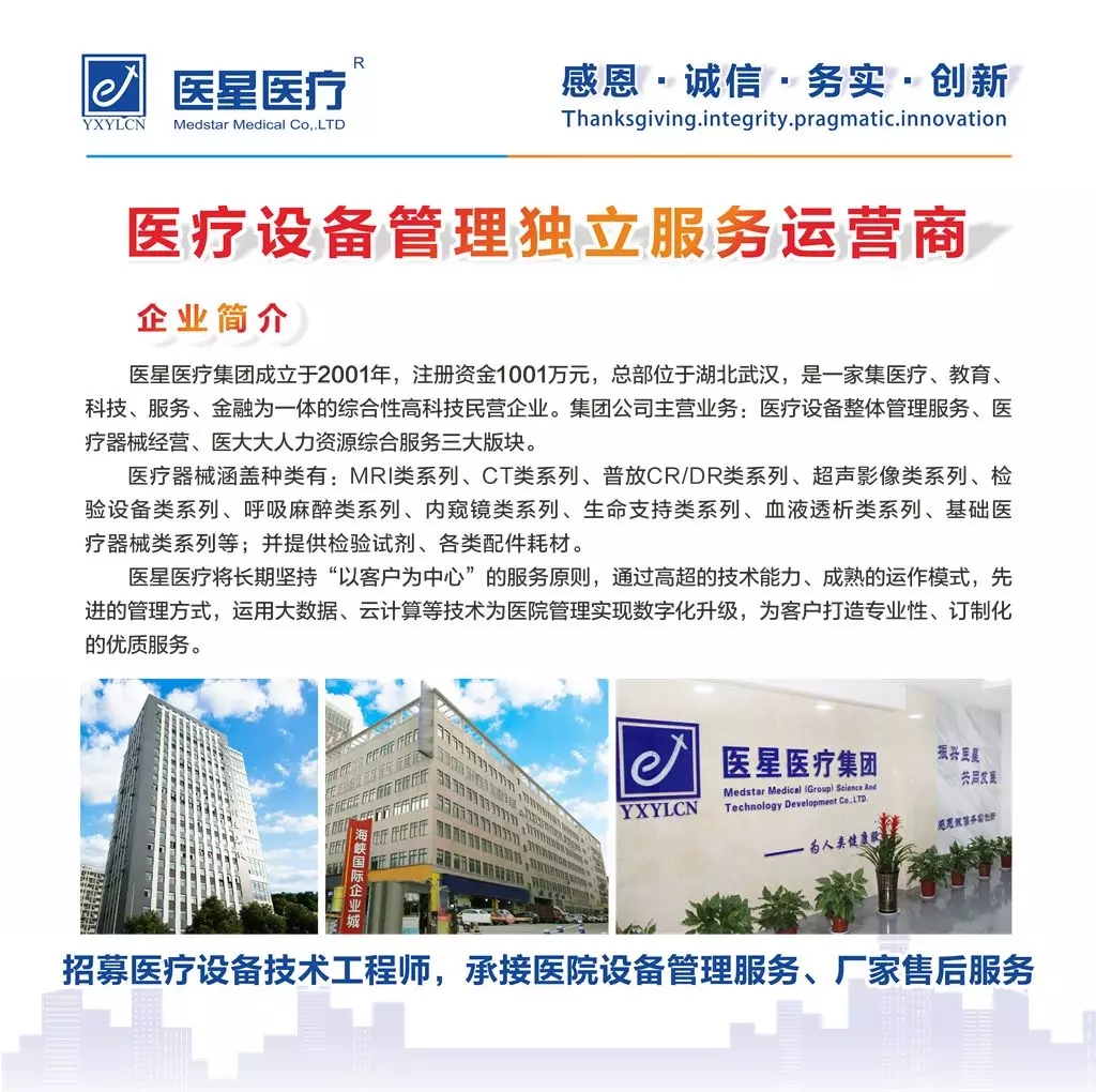永信贵宾会医疗2019校企合作联合招生简章