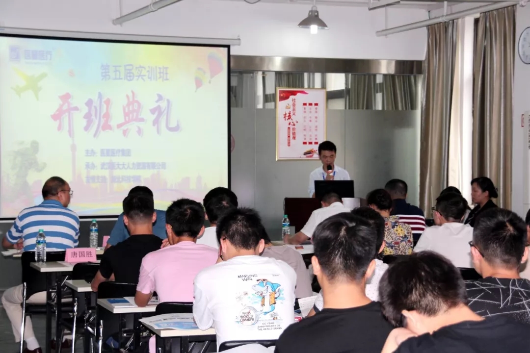 【永信贵宾会学校】第五届实训班开班典礼圆满成功！