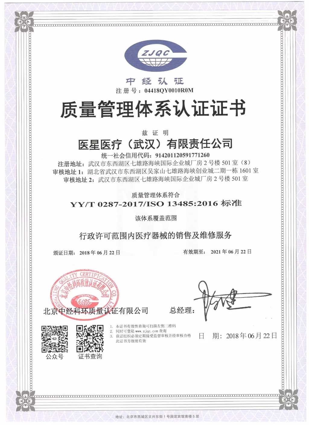 【永信贵宾会头条】永信贵宾会医疗顺利通过ISO质量管理/职业健康安全/环境管理四体系认证