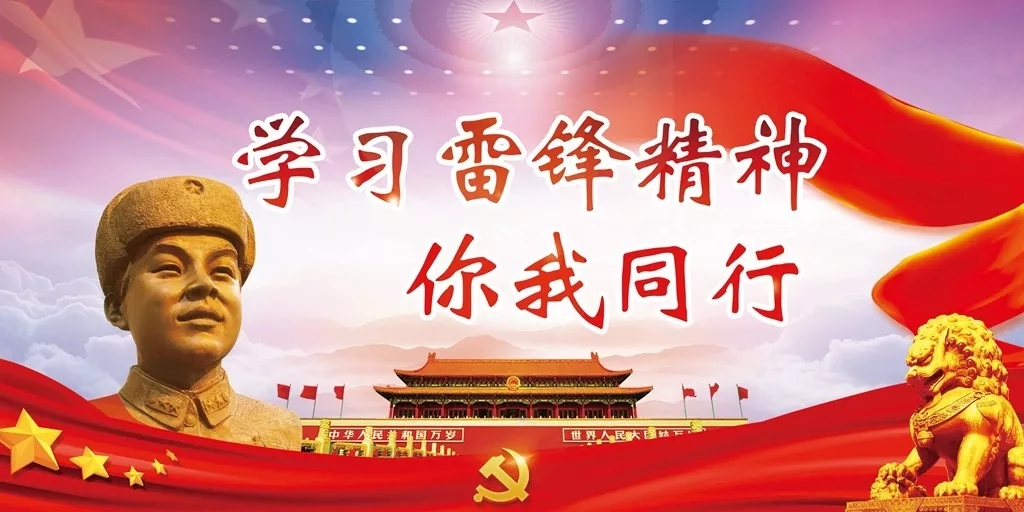 【永信贵宾会学校】学习雷锋精神，你我同行