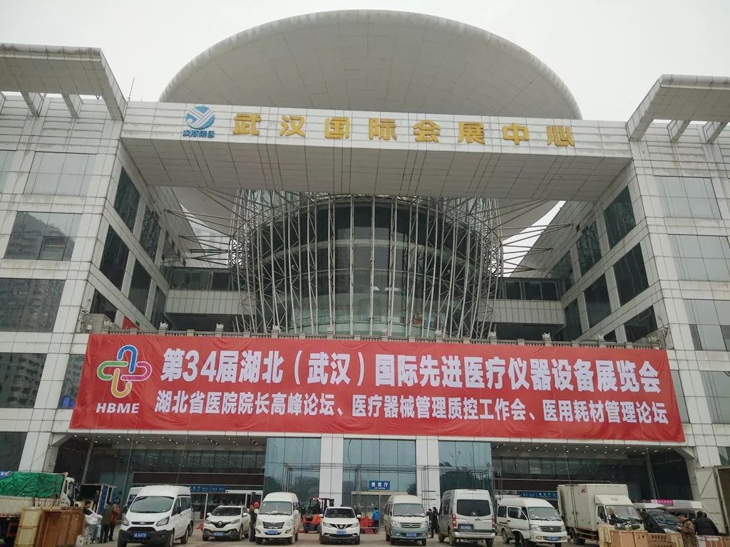 【展会风采】永信贵宾会医疗与您一起聚焦第34届湖北(武汉)国际先进医疗仪器设备展览会