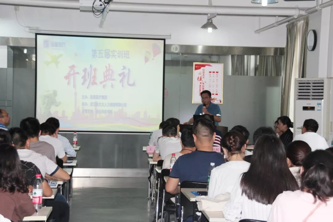 【永信贵宾会学校】第五届实训班开班典礼圆满成功！