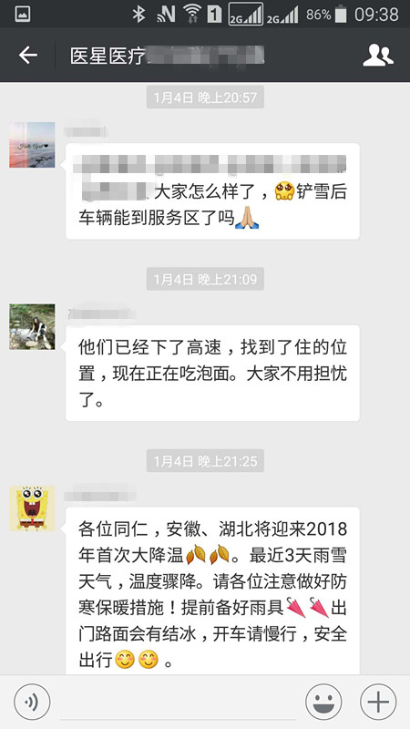 【永信贵宾会风尚】传递正能量，向风雪里辛勤工作的最美永信贵宾会人致敬！