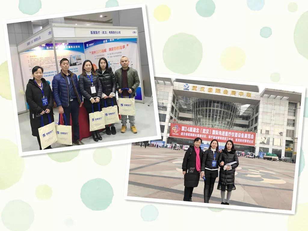 【展会风采】永信贵宾会医疗与您一起聚焦第34届湖北(武汉)国际先进医疗仪器设备展览会