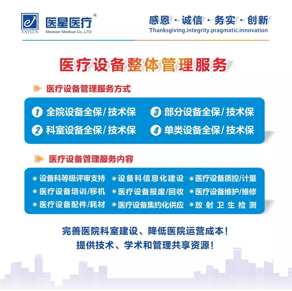 永信贵宾会医疗2019校企合作联合招生简章