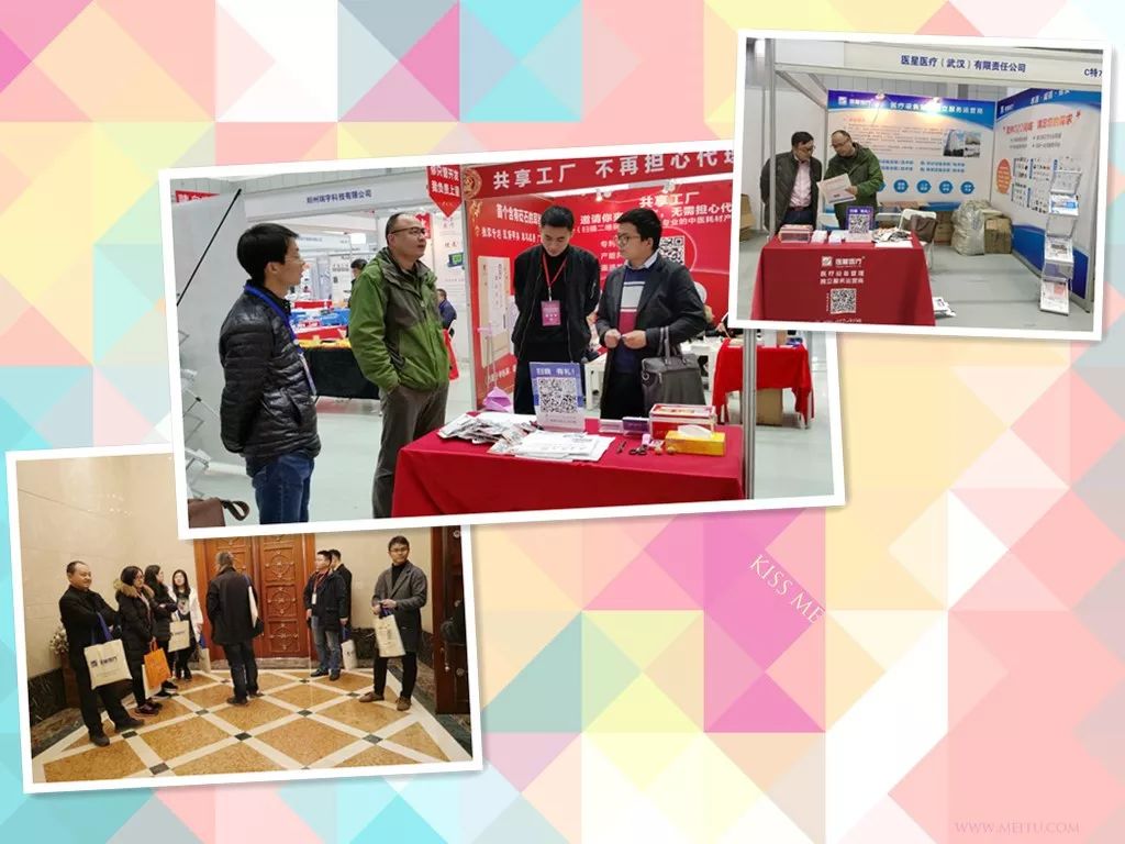 【展会风采】永信贵宾会医疗与您一起聚焦第34届湖北(武汉)国际先进医疗仪器设备展览会