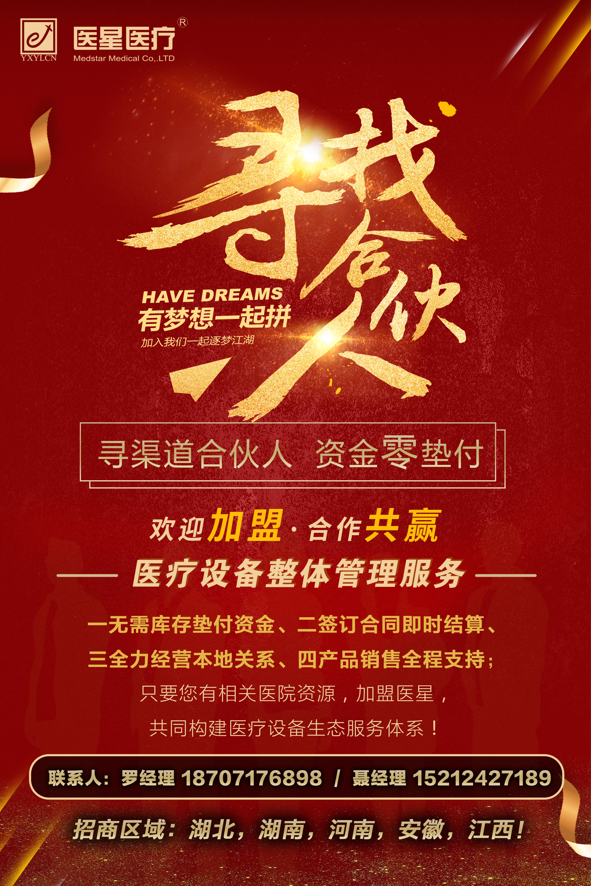 永信贵宾会医疗获AAA级信用企业和五星级售后服务双项认证